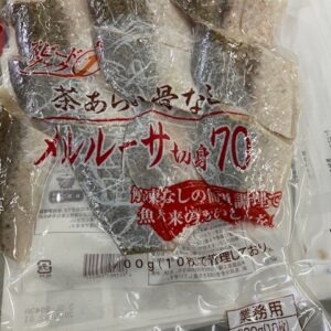 （冷凍）骨無しメルルーサ７００ｇ