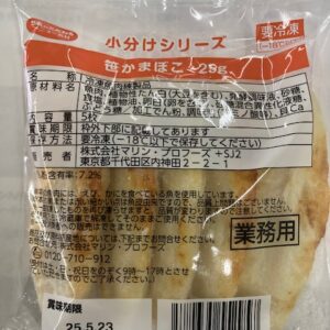 （冷凍）笹かまぼこ１２５ｇ