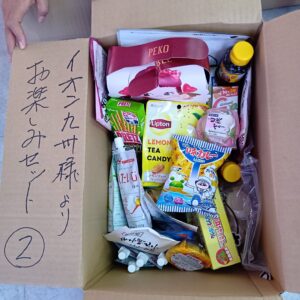 イオン九州お楽しみセット~②～1先１個