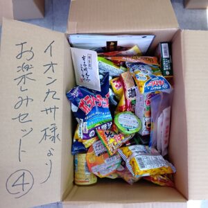 イオン九州お楽しみセット～④~１先１個