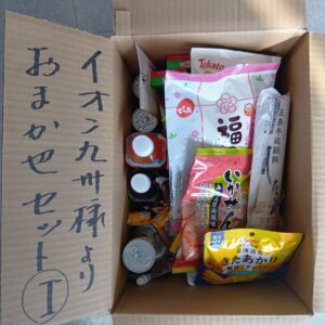 イオン九州お任せセット～I～１先１個限定
