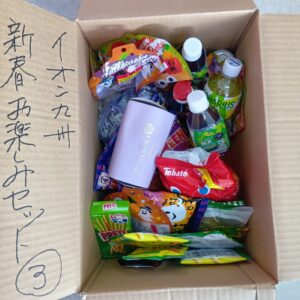 イオン九州お楽しみセット~3～１先１個