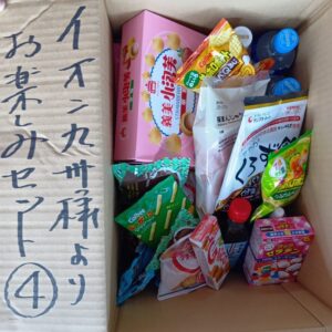 イオン九州お楽しみセット～４～