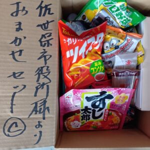 市役所お任せセット～C～（１先１セット限定）