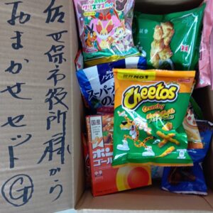 イオン九州お任せセット～G～（１先１セット限定）