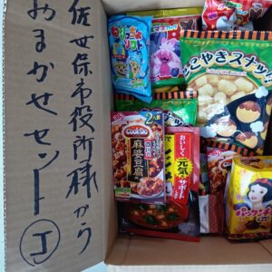 佐世保市おまかせセット～J～