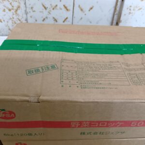 （冷凍）野菜コロッケ６ｋｇ（５０ｇ×１２０枚入り）