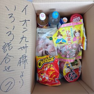 イオン九州いろいろ詰合せセット～７～