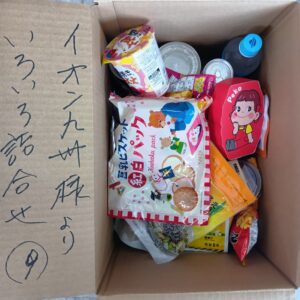 イオン九州いろいろ詰合せセット～９～