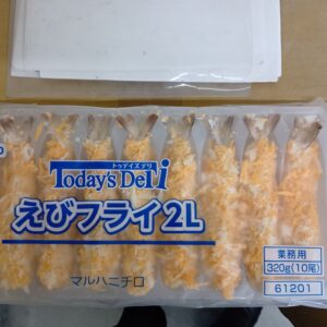 (冷凍）えびフライ２L（３２０ｇ）
