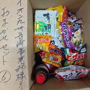 イオンおまかせセット～６~１先１個限定