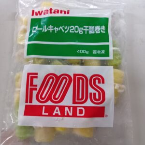 （冷凍）ロールキャベツ干瓢巻き400ｇ