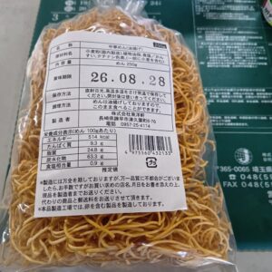 長崎中華揚げ麺２５０ｇ